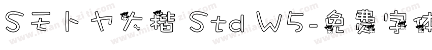 Sモトヤ大楷 Std W5字体转换
